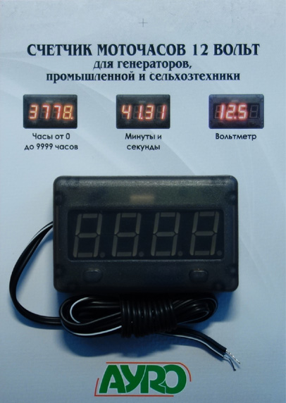 Вольтметр