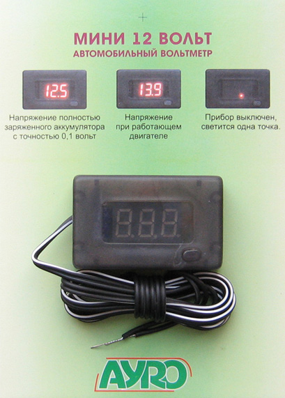 Вольтметр