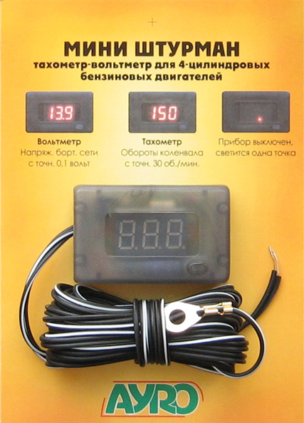 Вольтметр