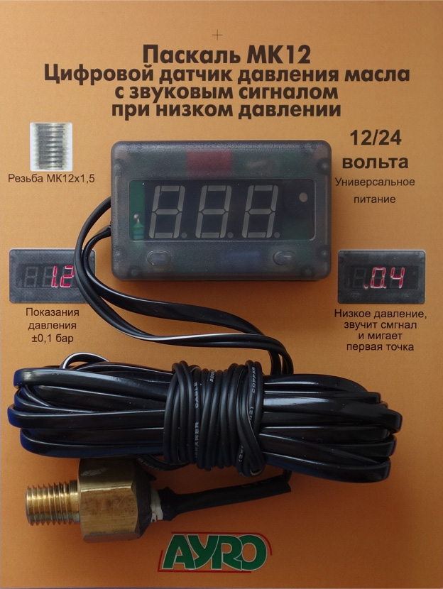 Вольтметр