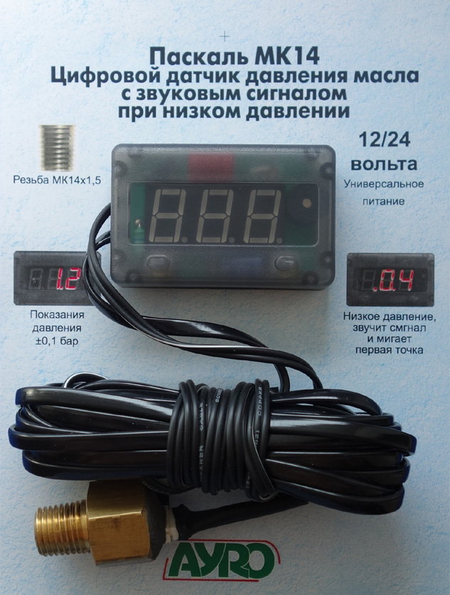 Вольтметр