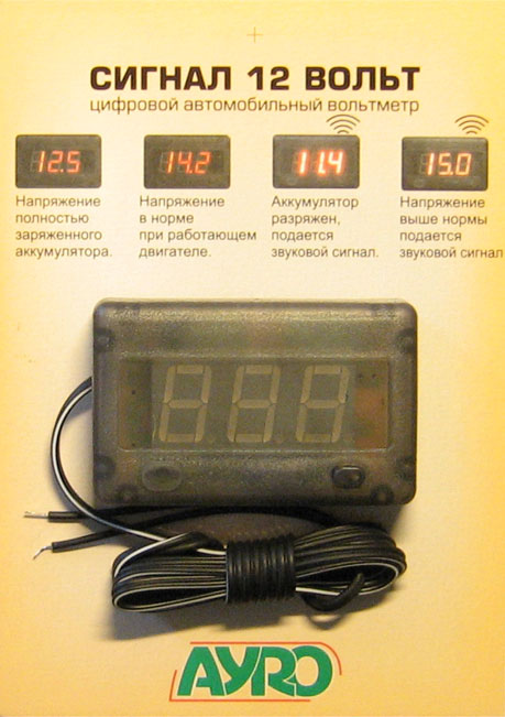 Вольтметр 12 вольт