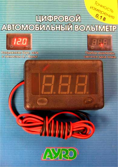 Вольтметр