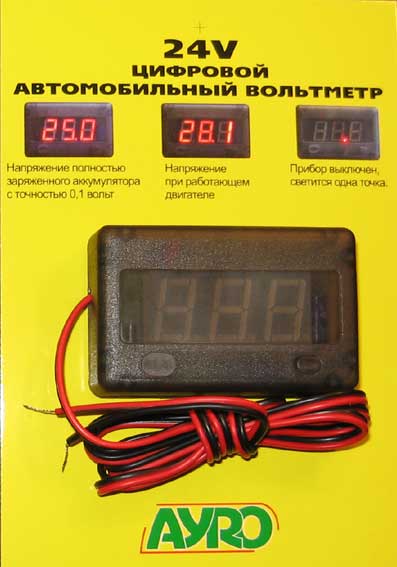 Вольтметр 24 вольта