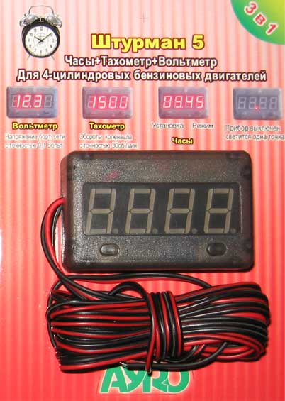 Штурман 5 (тахометр+вольтметр+часы)