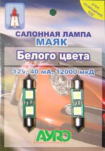 Салонная лампа