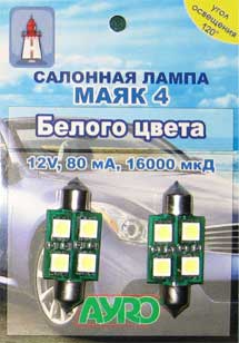Салонная лампа