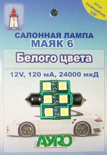 Салонная лампа
