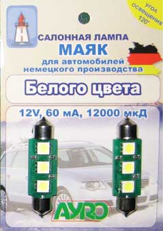 Салонная лампа