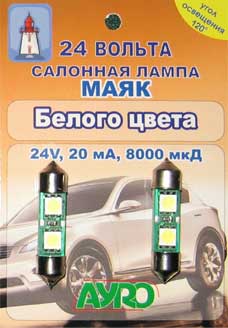 Салонная лампа